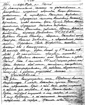 russian doc 1 of 2