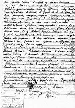 russian doc 2 of 2